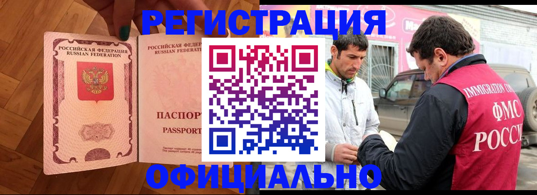 прописка ребенка в Чебаркуле