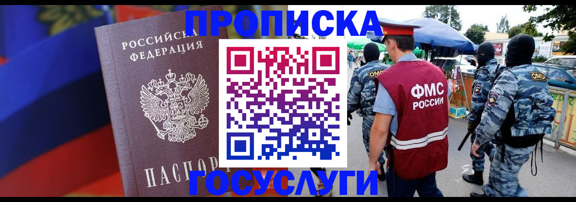 регистрация в Чебаркуле